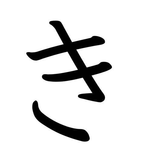 Mestre Kana - Aprenda Japonês: Vale a Pena?